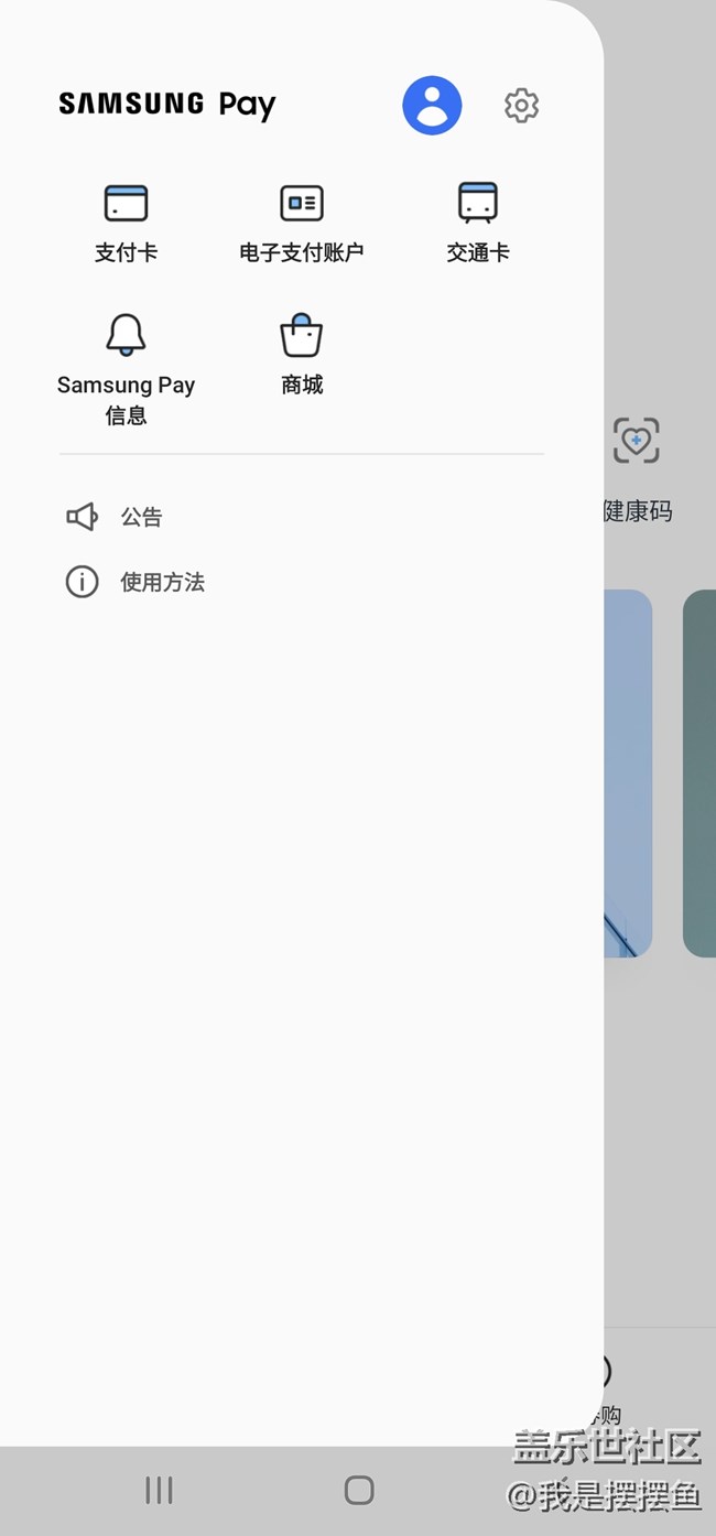 你知道嗎？三星這個(gè)功能，能根據(jù)地理位置的不同自動(dòng)設(shè)置