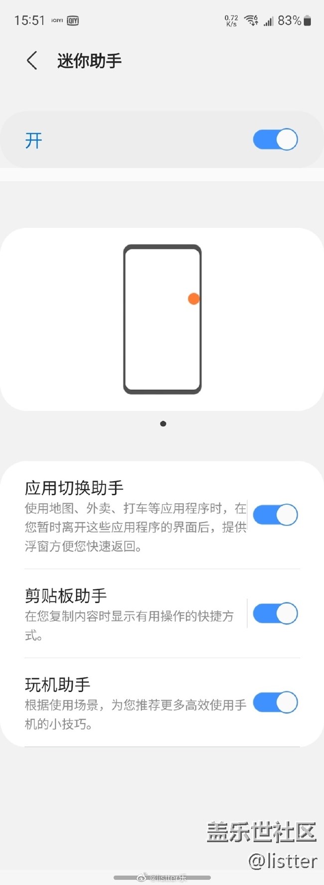 三星購物助手太貼心啦！