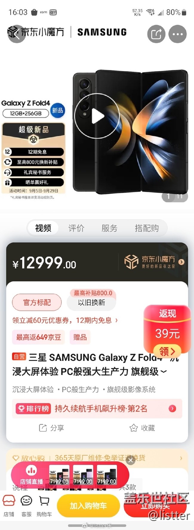 三星購物助手太貼心啦！