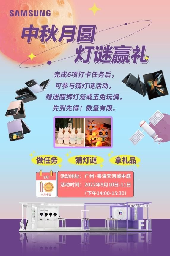 起始于此 豈止于此 三星全新折疊屏手機「快閃體驗店」