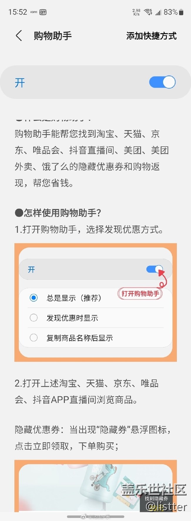 三星購物助手太貼心啦！