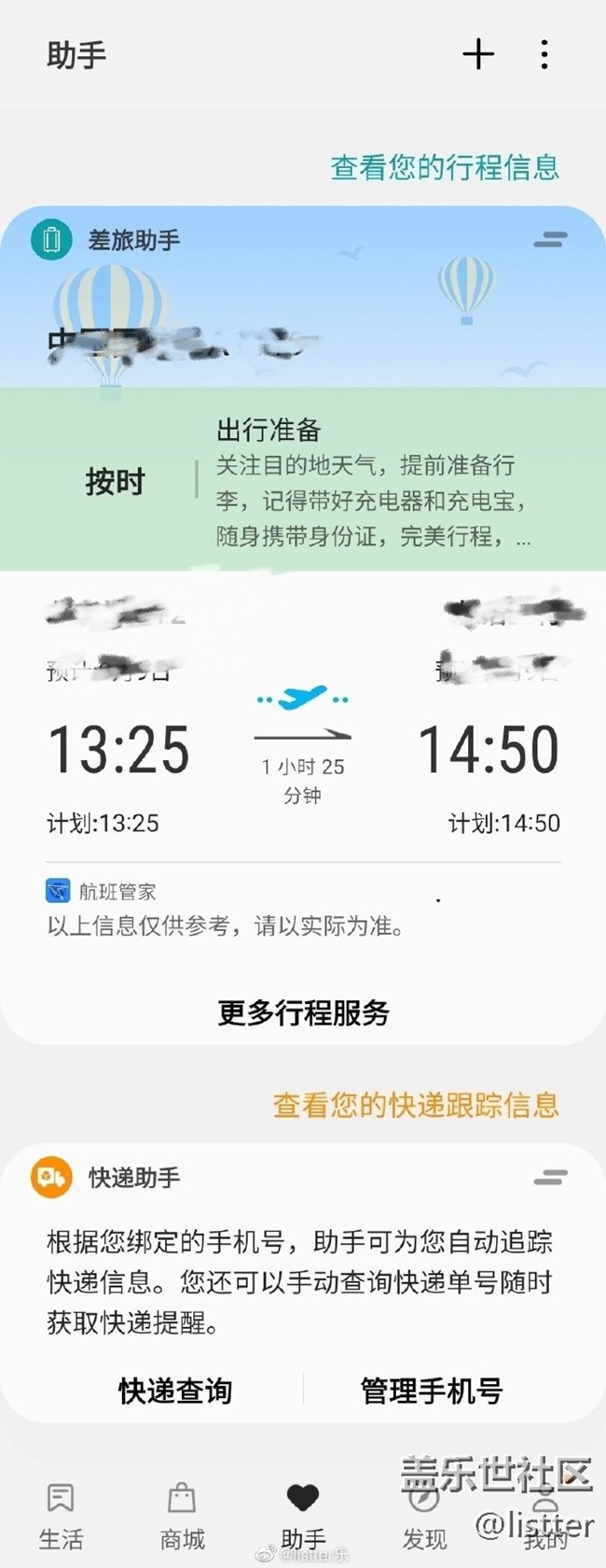 三星購物助手太貼心啦！