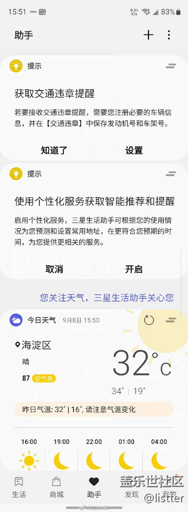 三星購物助手太貼心啦！