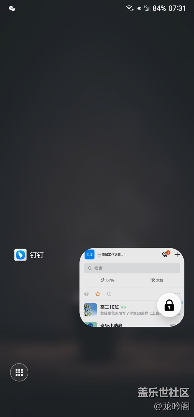 釘釘?shù)恼Z音電話老是接不到 有什么終極大法嗎