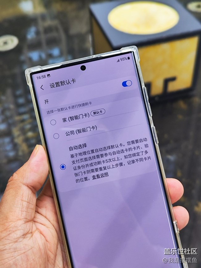你知道嗎？三星這個(gè)功能，能根據(jù)地理位置的不同自動(dòng)設(shè)置