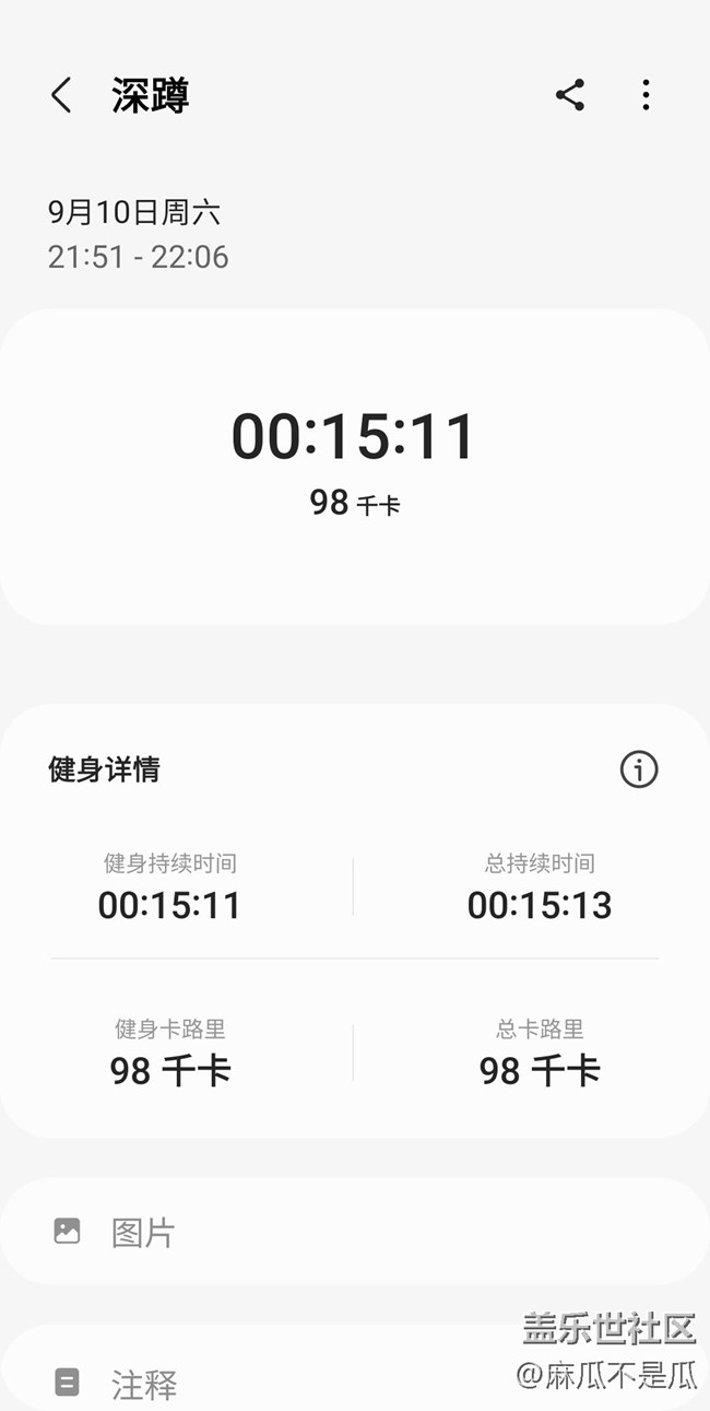 【秋季運(yùn)動(dòng)】+打卡運(yùn)動(dòng)第16天深蹲