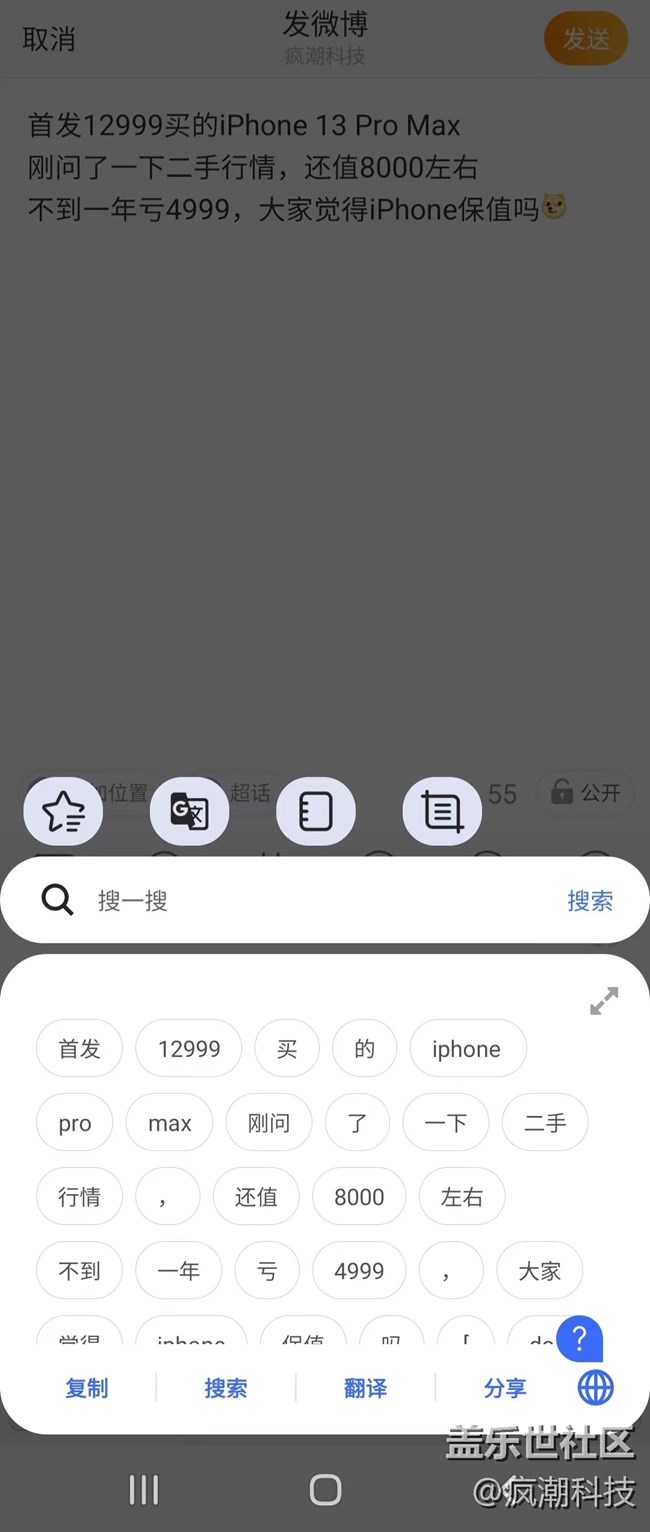 本想隨手發(fā)個微博，卻意外發(fā)現(xiàn)了一個新功能，你用過嗎？