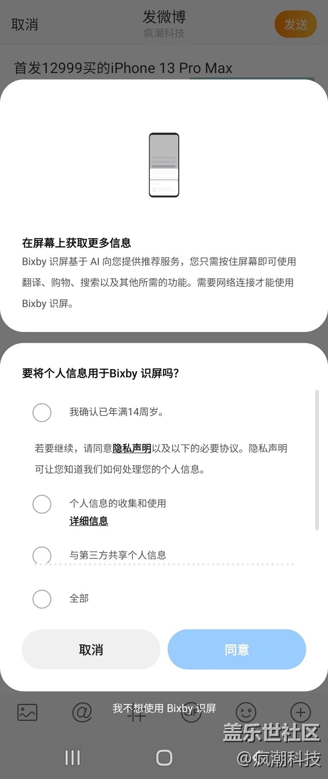 本想隨手發(fā)個微博，卻意外發(fā)現(xiàn)了一個新功能，你用過嗎？