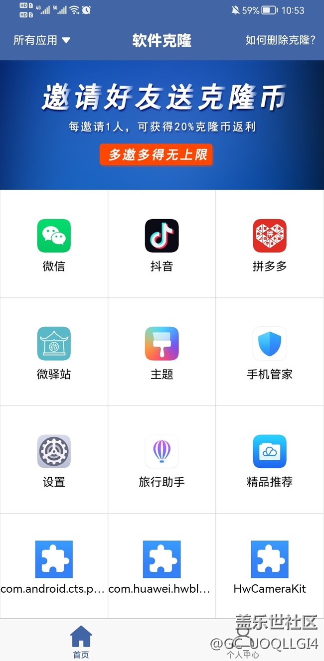 支持雙開(kāi)手機(jī)系統(tǒng)自帶的應(yīng)用嗎，非常不錯(cuò)的