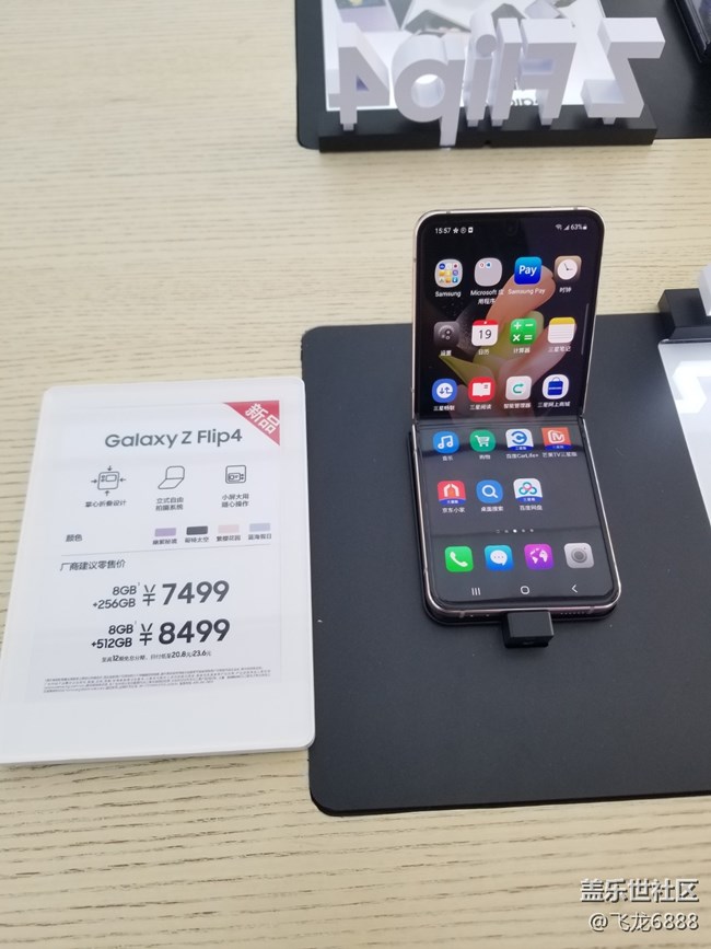 【新品快閃店打卡】三星體驗(yàn)店活動(dòng)花絮 【新品快閃店打卡】三星體驗(yàn)店活動(dòng)花絮