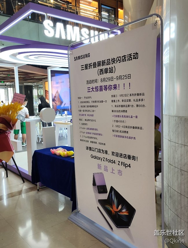 【新品快閃店打卡】大悅城小試水一下