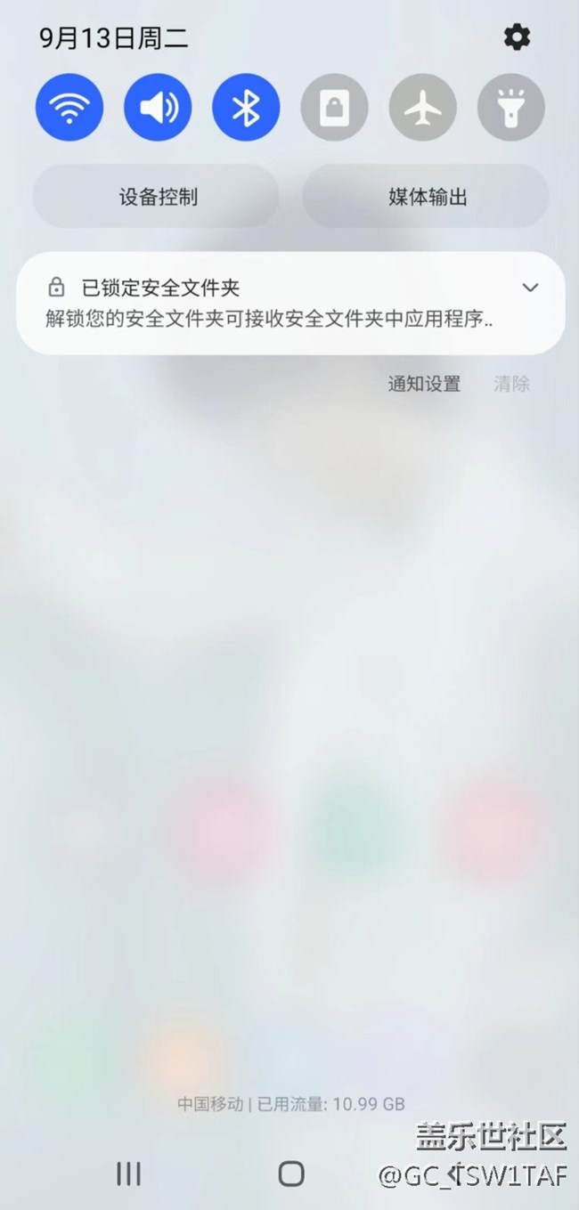 s20更新后，sd卡無法寫入，安全文件夾開機(jī)常駐通知欄