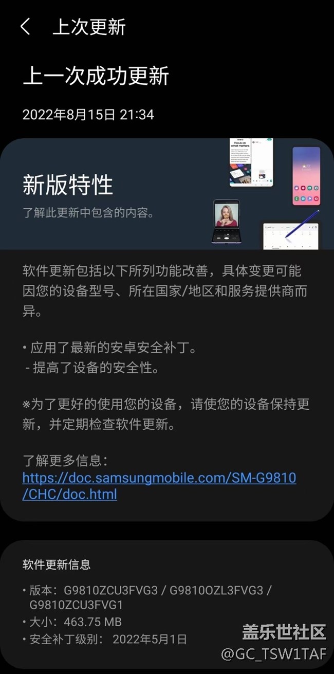 s20更新后，sd卡無法寫入，安全文件夾開機(jī)常駐通知欄