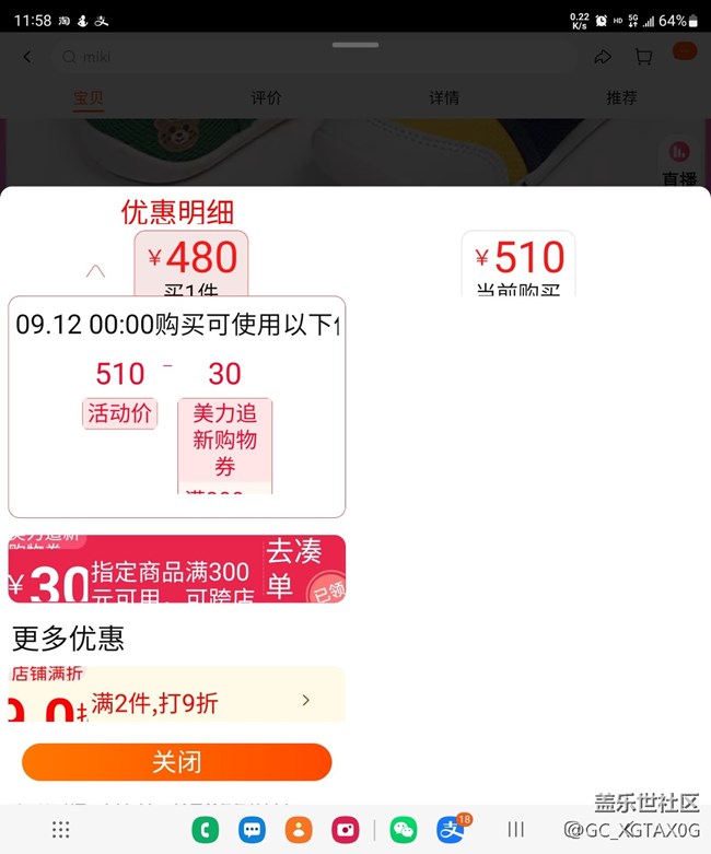 全面屏?xí)r，很多app顯示不全