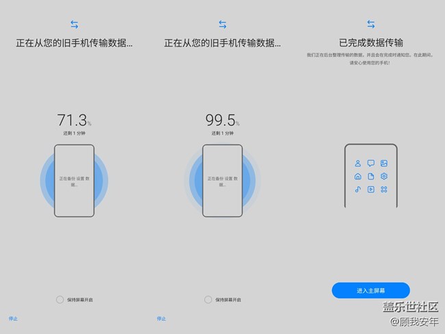 三星手機(jī)之間的「遷移數(shù)據(jù)」如此簡單！S換機(jī)助手輕松解決