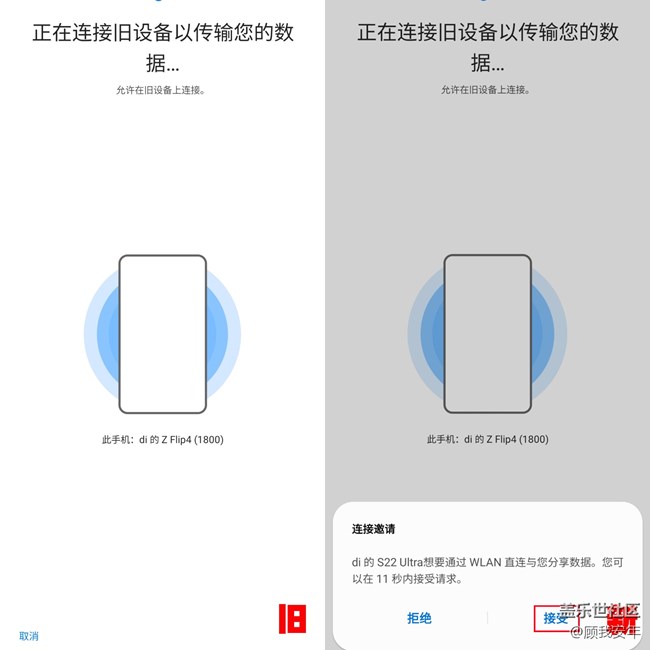 三星手機(jī)之間的「遷移數(shù)據(jù)」如此簡單！S換機(jī)助手輕松解決