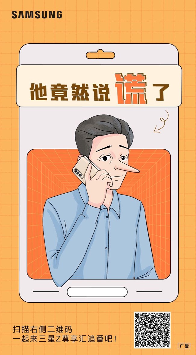 他竟然說謊了！