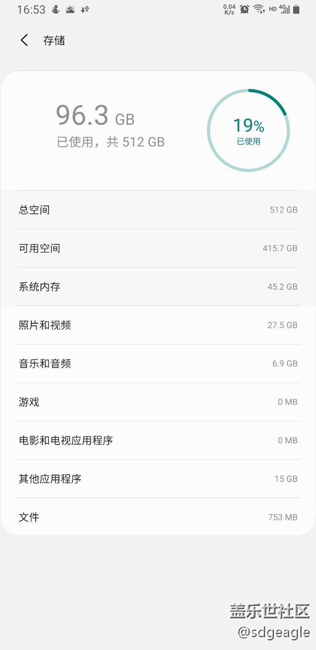 智能管理器～存儲(chǔ)-系統(tǒng)內(nèi)存