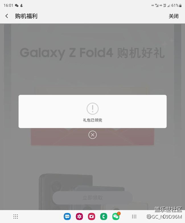 為什么我的購(gòu)機(jī)星鉆領(lǐng)不了