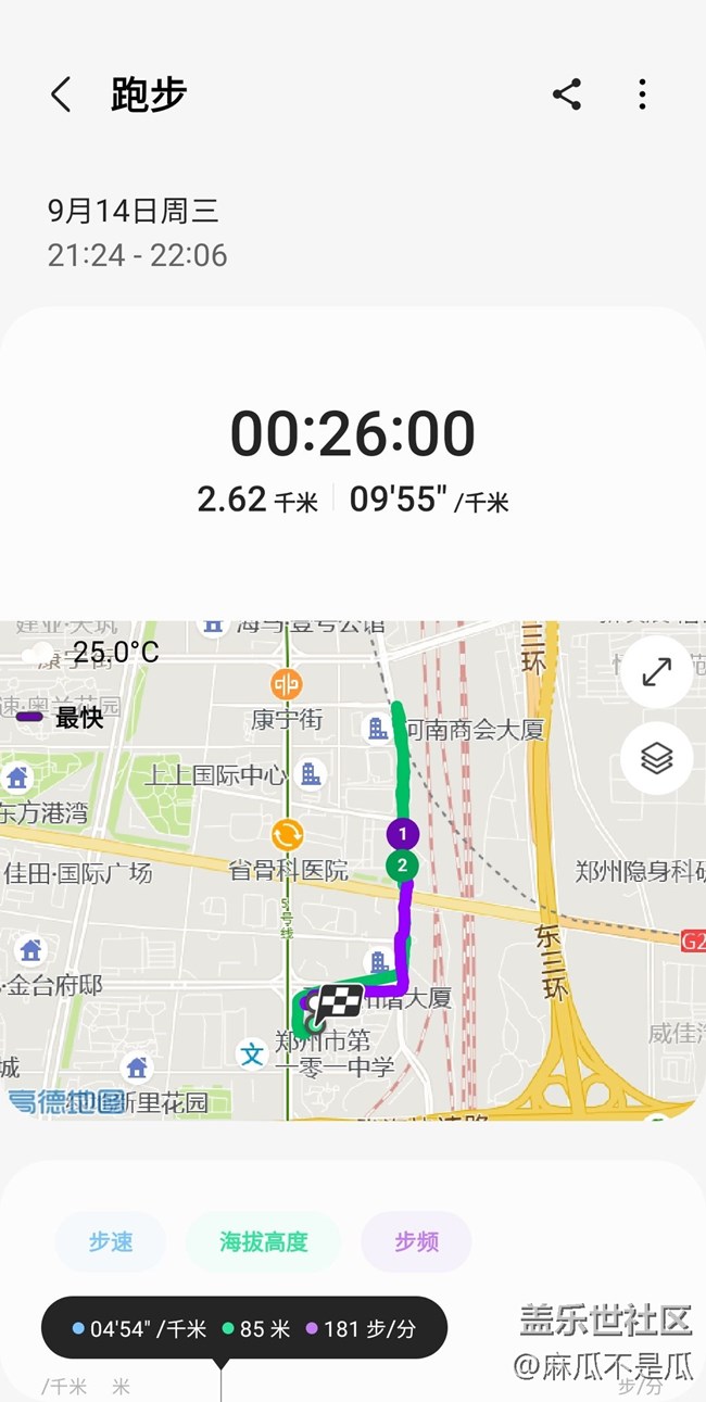 【秋季運動】+打卡運動第19天跑步