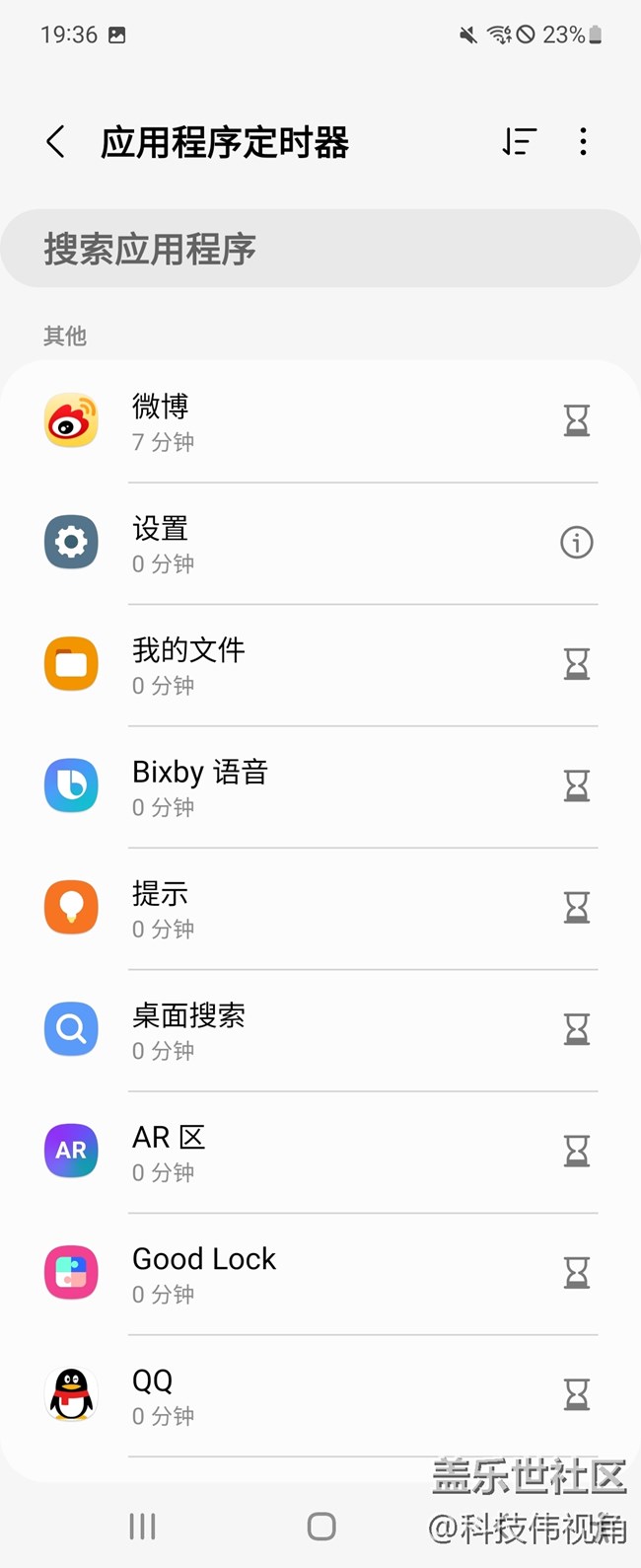 Galaxy Z Flip3 5G數字健康功能體驗