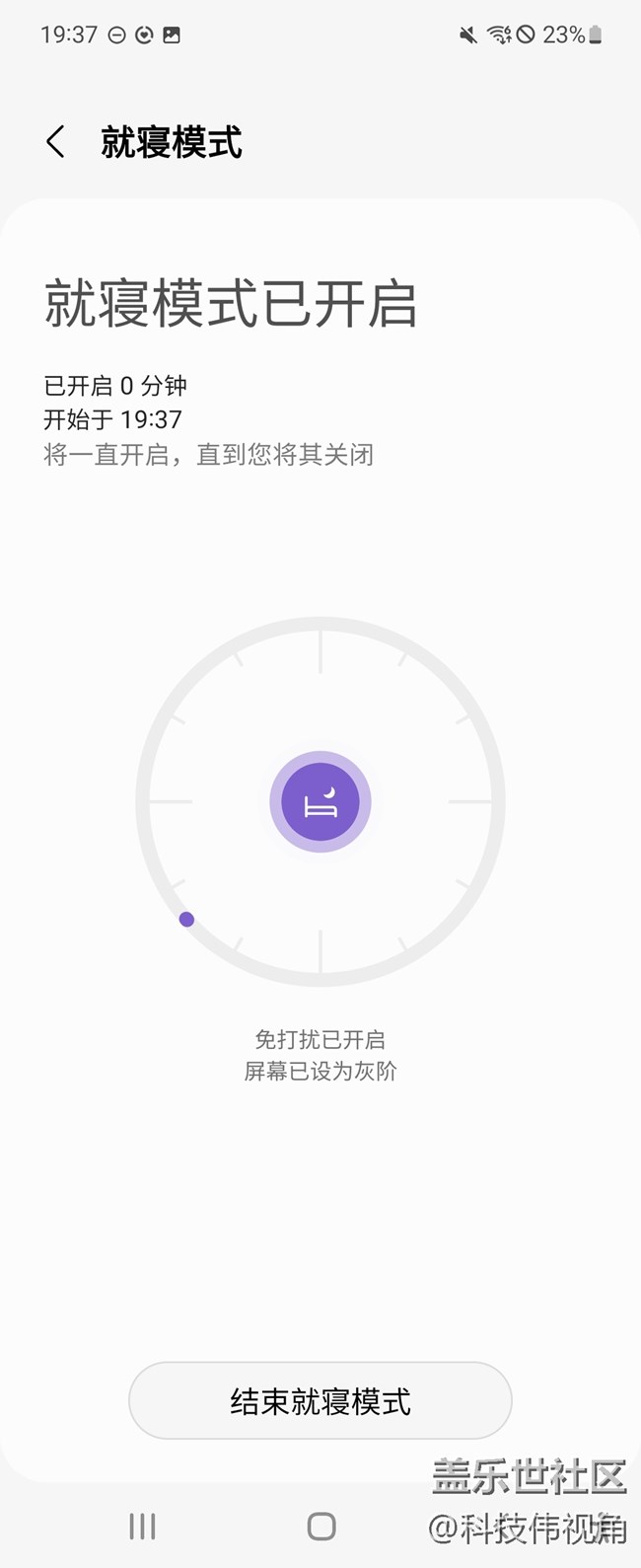Galaxy Z Flip3 5G數字健康功能體驗