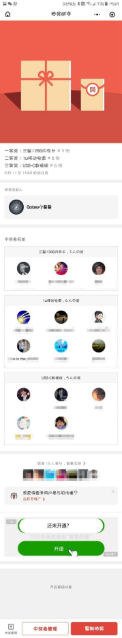 【新品快閃店打卡】三星Pop-up快閃店（廣州站）活動回顧