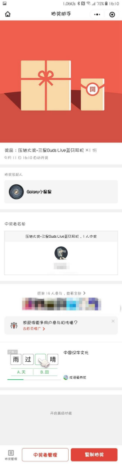 【新品快閃店打卡】三星Pop-up快閃店（廣州站）活動回顧