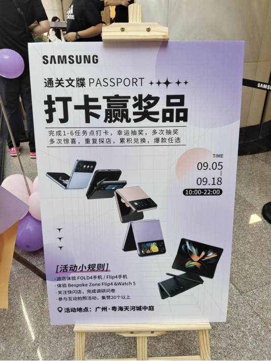 【新品快閃店打卡】三星Pop-up快閃店（廣州站）活動回顧