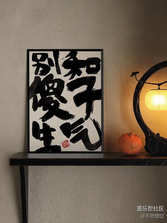 【人間煙火氣】瑣事?小物