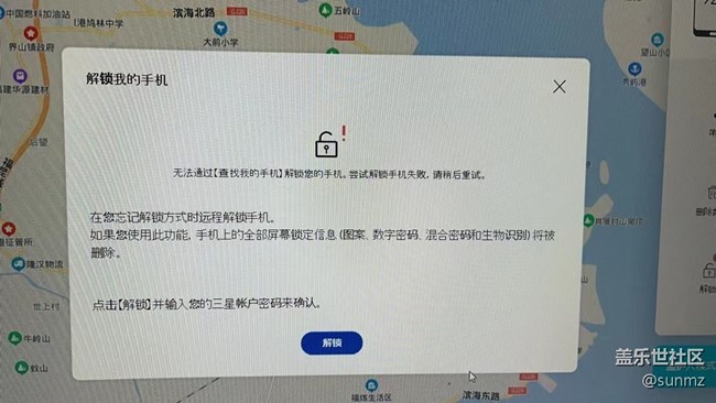 三星自動鎖定屏幕