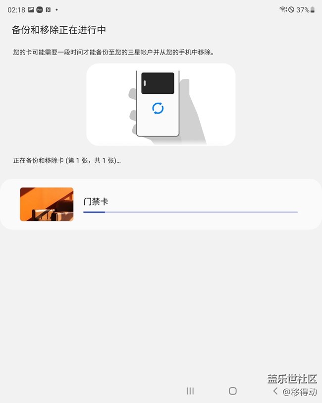 Samsung Pay中卡的備份、移除和導(dǎo)入功能