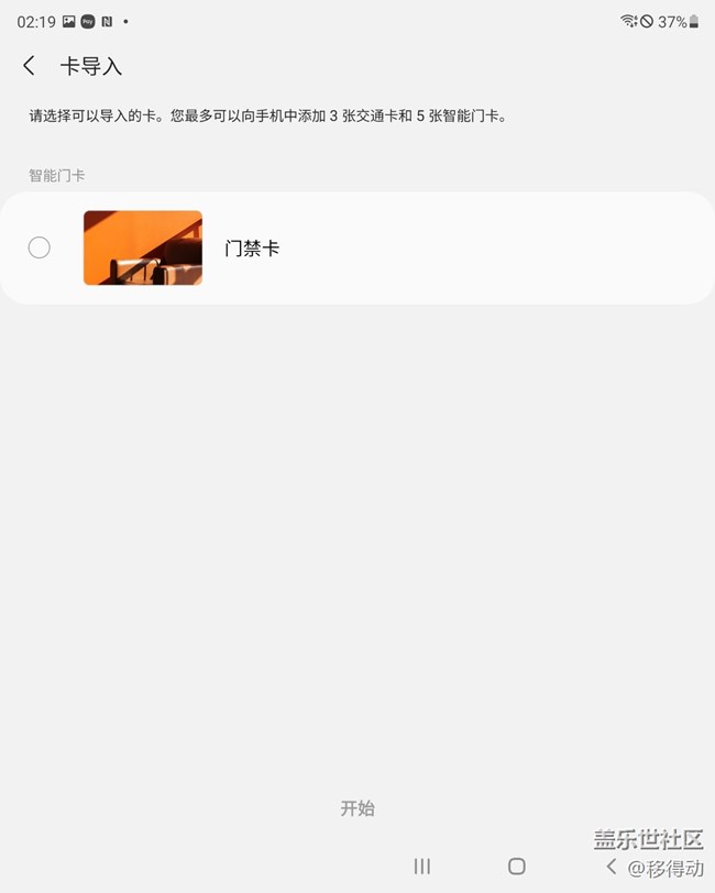 Samsung Pay中卡的備份、移除和導(dǎo)入功能