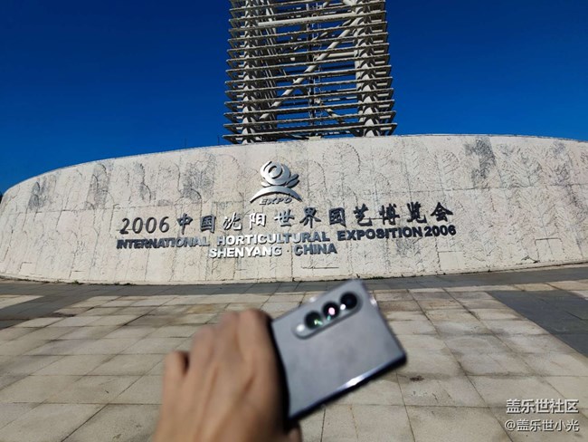 沈陽(yáng)星部落世博園品鑒Fold4折疊屏回顧