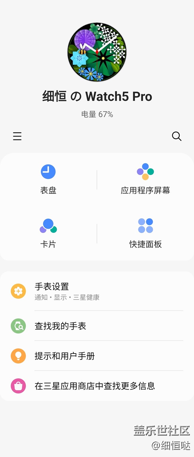 新一代Flip 4(勢)不可擋