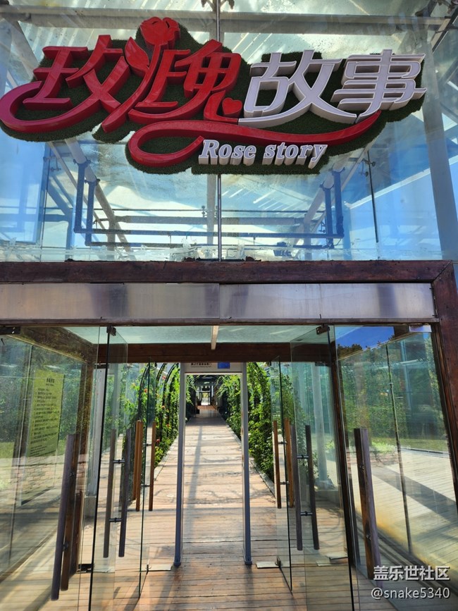 我們來(lái)啦! 沈陽(yáng)世博園