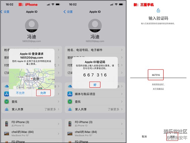 iPhone to三星之间的数据迁移，竟也可以如此简单！