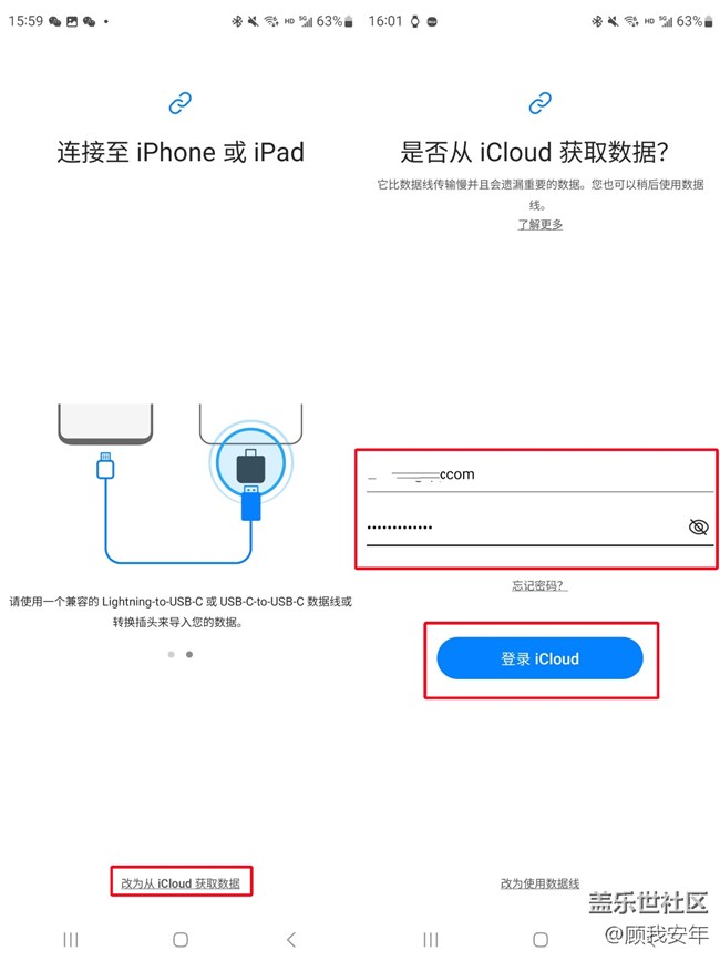 iPhone to三星之间的数据迁移，竟也可以如此简单！