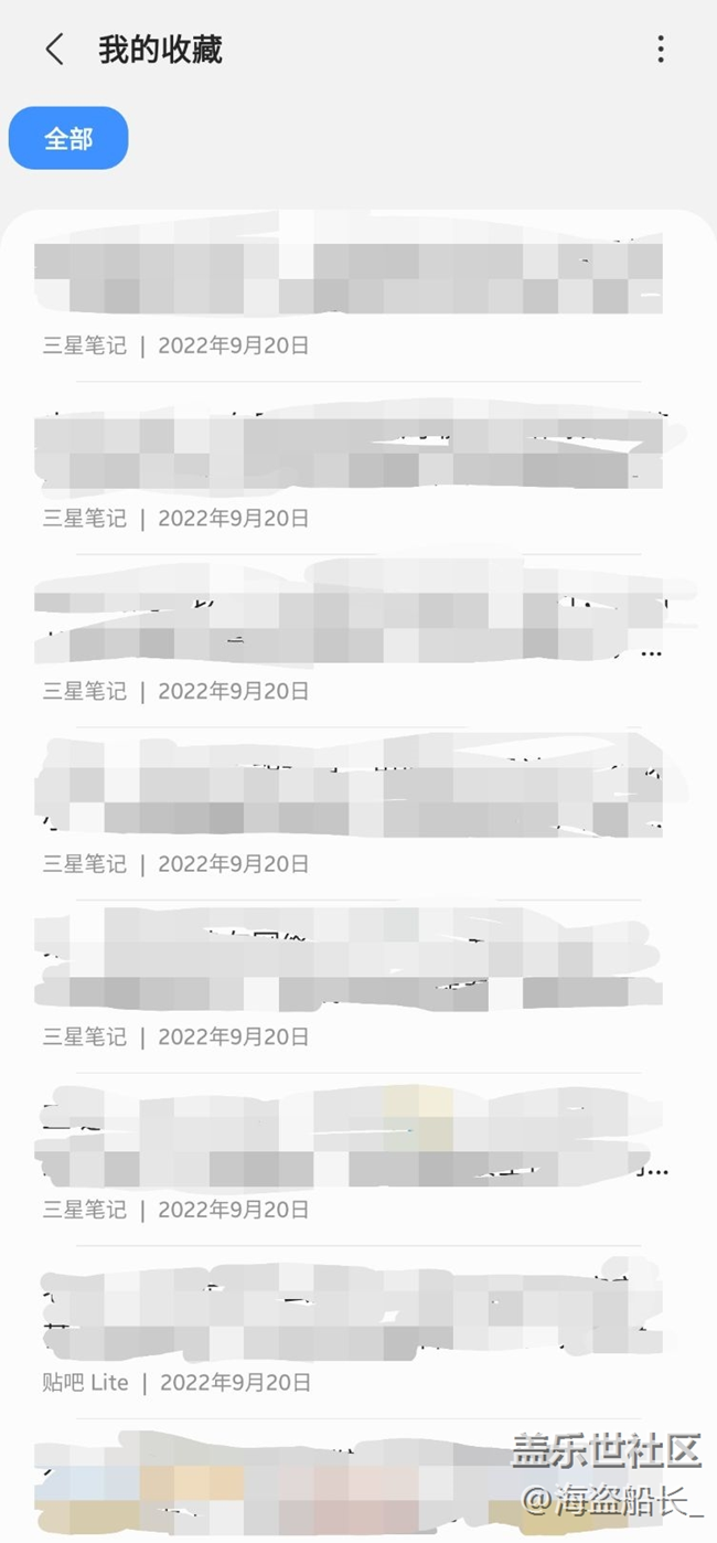 三星生活助手我的收藏改進建議