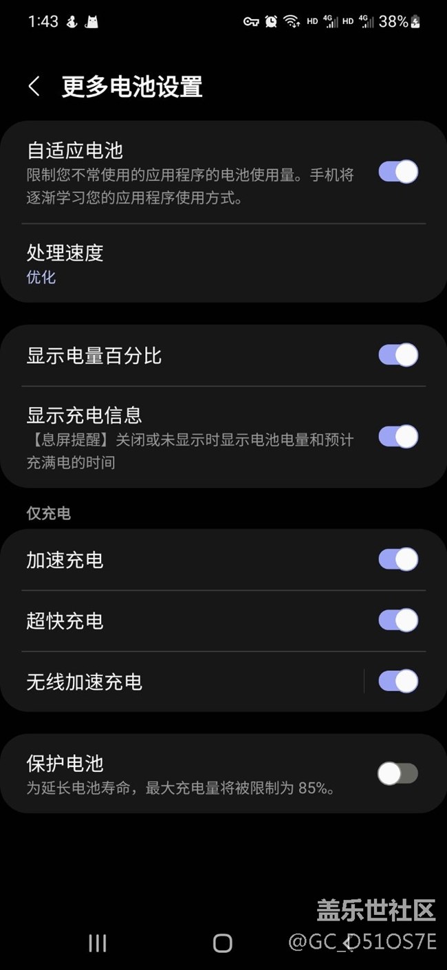 s22充電選項(xiàng)，關(guān)閉超快充電選項(xiàng)bug