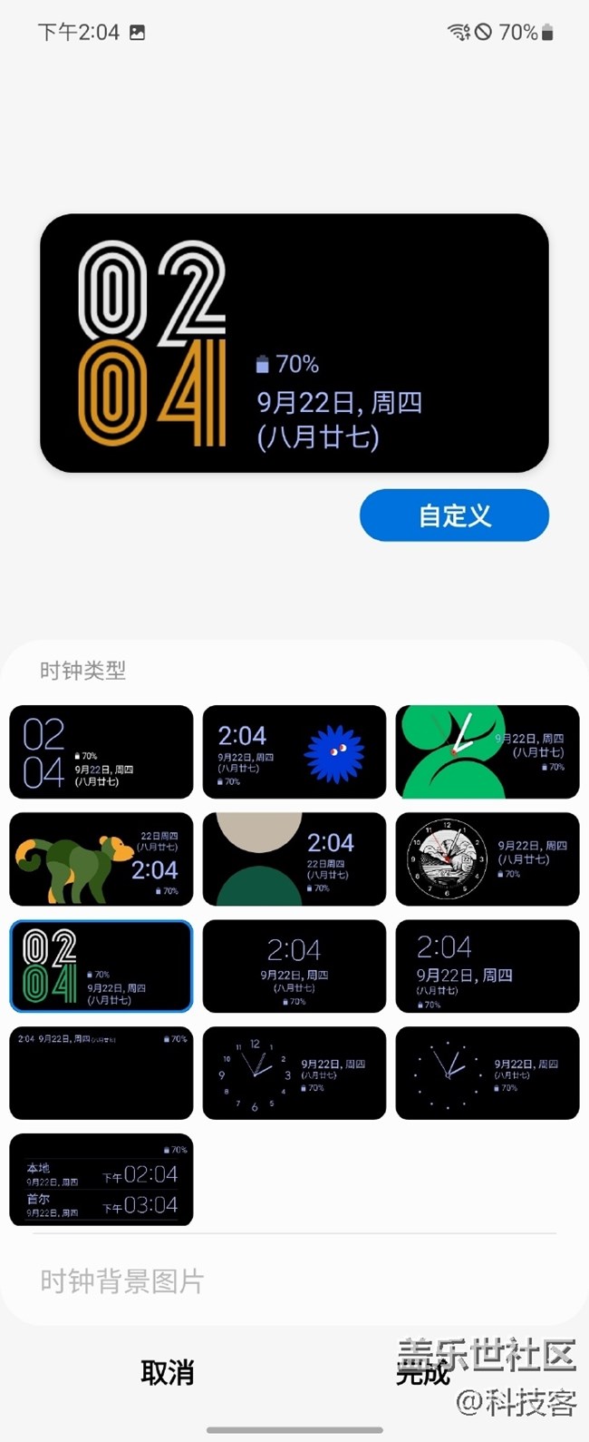 三星Z Flip3外屏小組件體驗(yàn)
