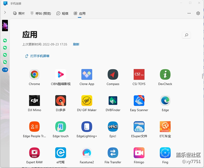 發(fā)現(xiàn)一個(gè)比三星Dex還要好用的好東西，難道是5.0的效果？