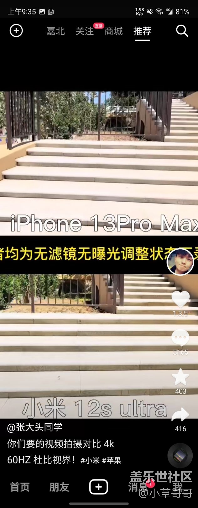 三星fold4什么時候抖音顯示能正常一點(diǎn)啊，幾代了都沒有改變