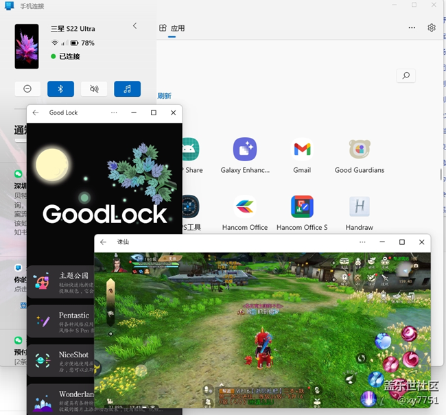 發(fā)現(xiàn)一個(gè)比三星Dex還要好用的好東西，難道是5.0的效果？