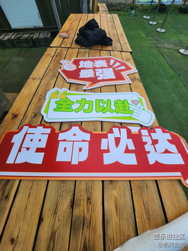 沈陽(yáng)星部落棋盤山團(tuán)建活動(dòng)回顧