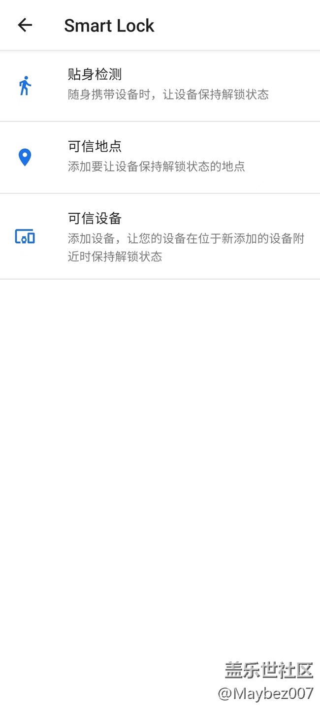 有人用過 Smart Lock 功能嗎？