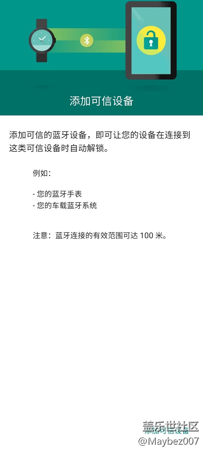有人用過 Smart Lock 功能嗎？