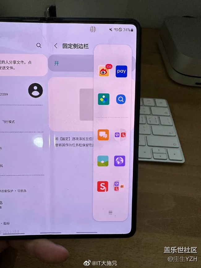 側(cè)邊欄固定