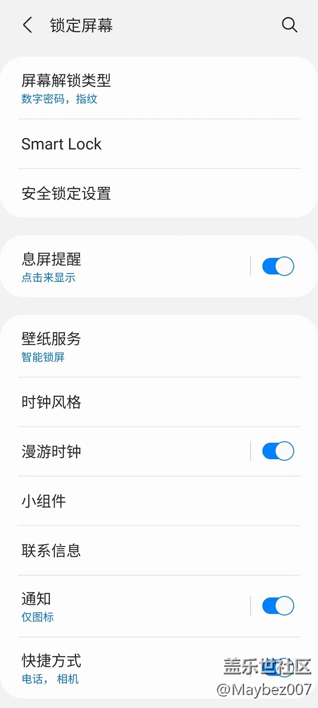 有人用過 Smart Lock 功能嗎？