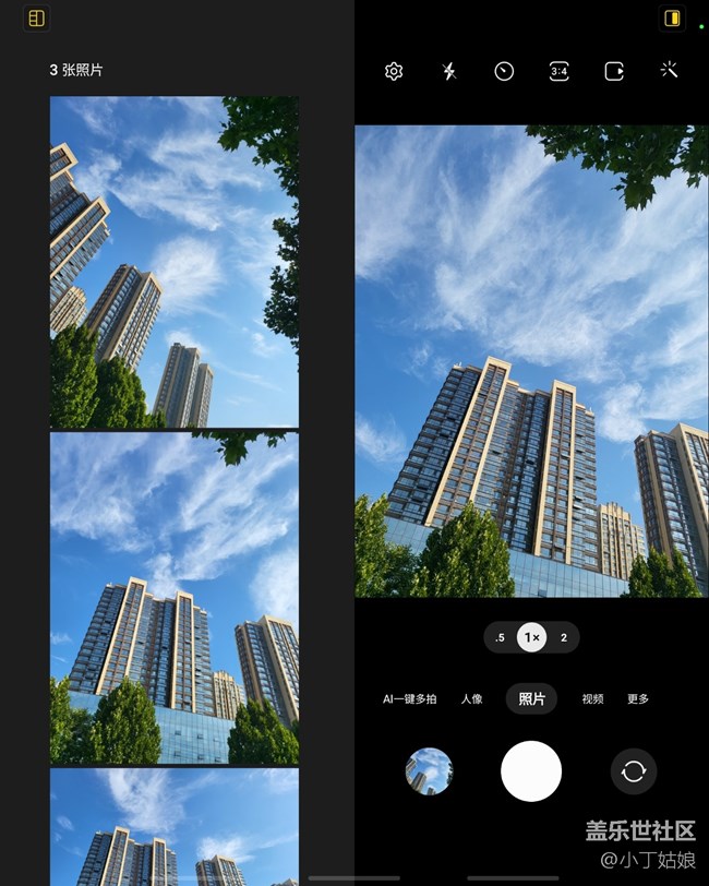 Galaxy Z Fold3拍照小技巧√